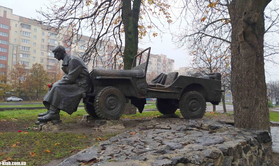 Памятник воинам-автомобилистам